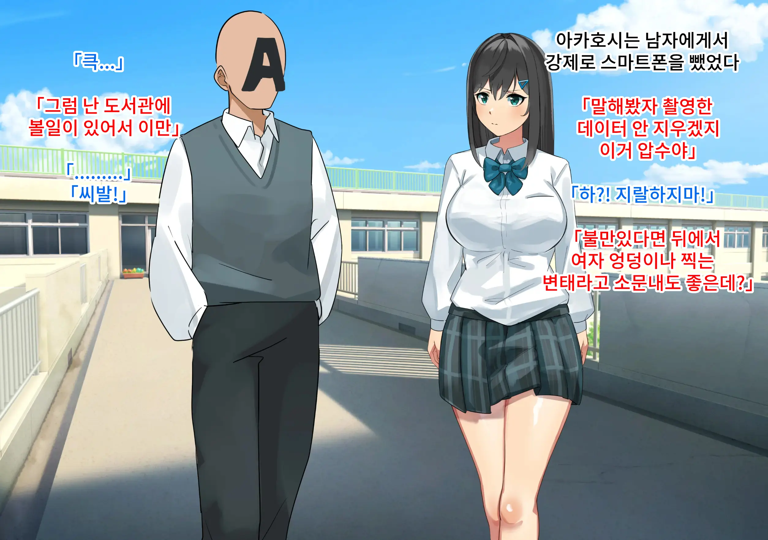 Pantsu Haki Wasureta! Chou Pride Takai Iinchou Wa Yowami O Nigirare Niku Benki Ni | 팬티를 잊어버렸다! 엄청 자존심 강한 위원장은 약점을 잡혀서 육변기로